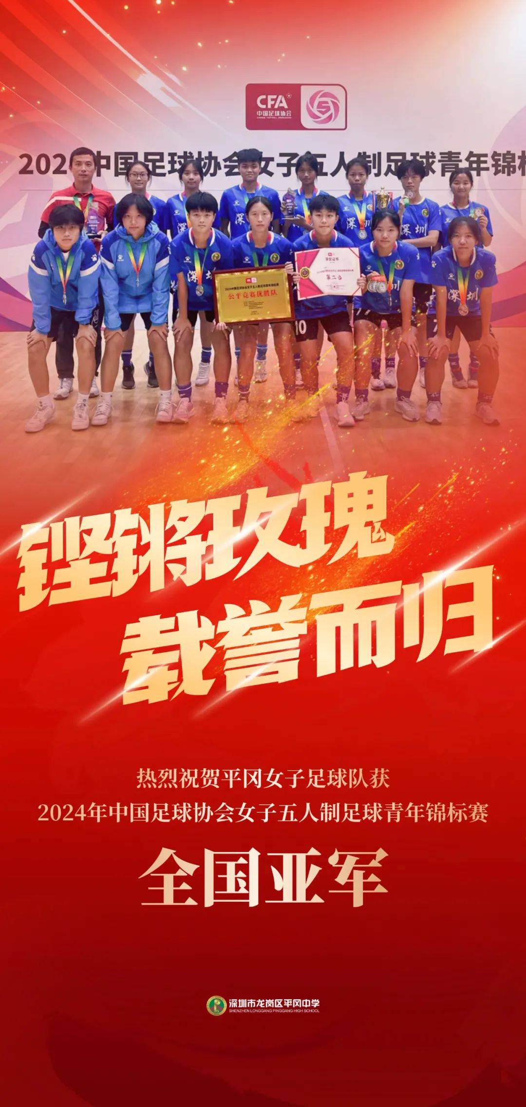 雷火电竞网站-女足赢得关键胜利，夺冠在望