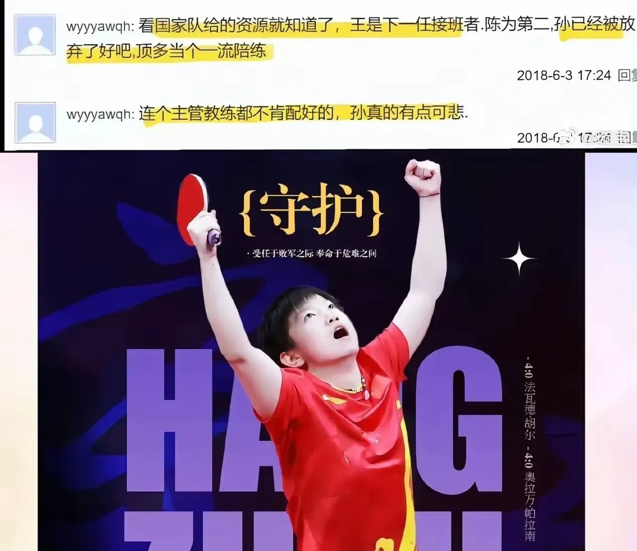 包含力挽狂澜，运动员们为荣耀而战的词条