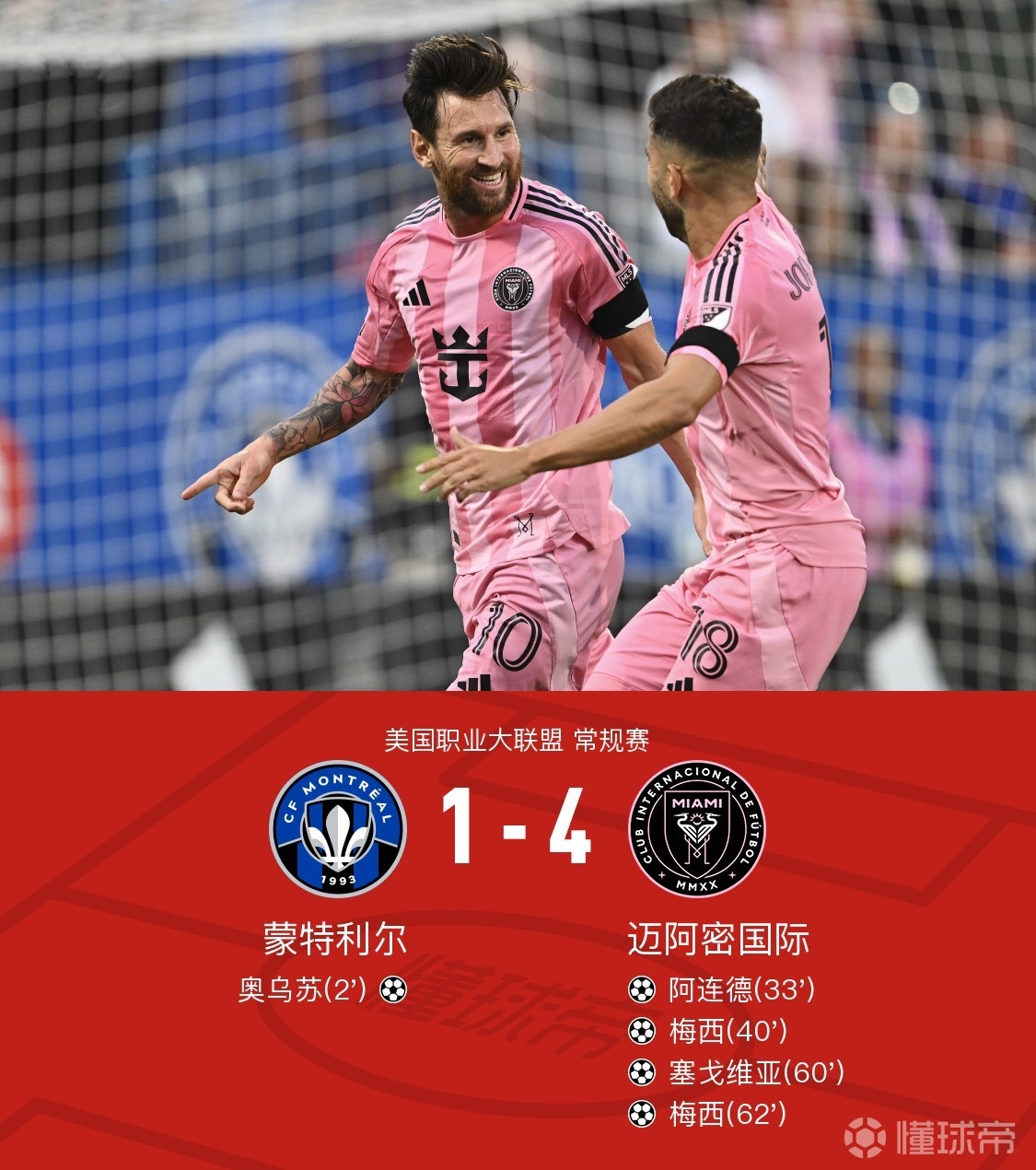 社区盾杯明星球员回归国际米兰，助球队冲击榜首